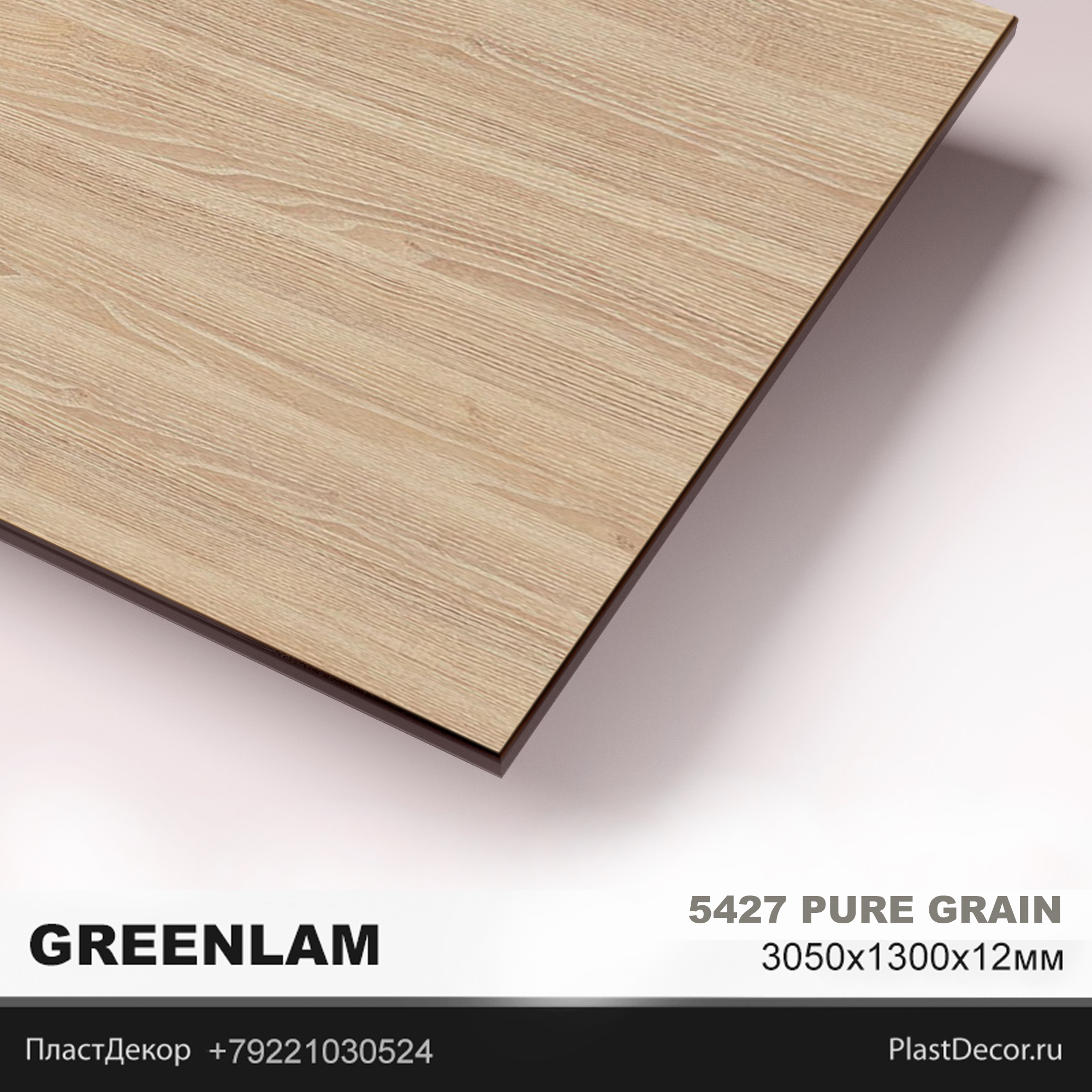 Greenlam 5427