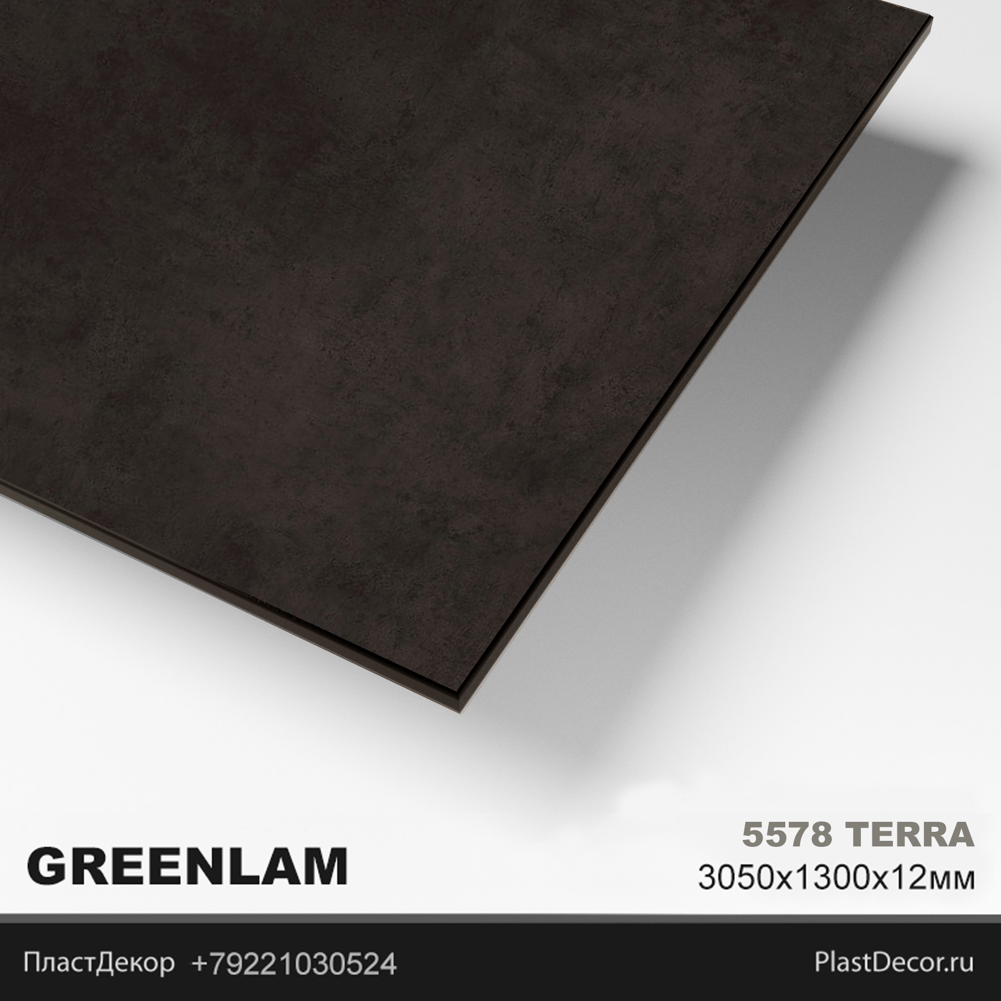 Greenlam 5578