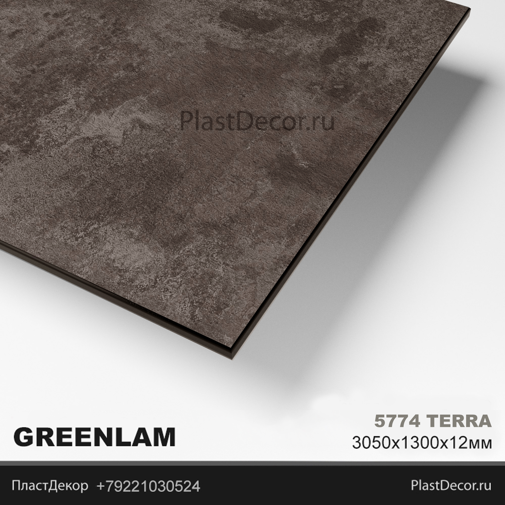 Greenlam 5774