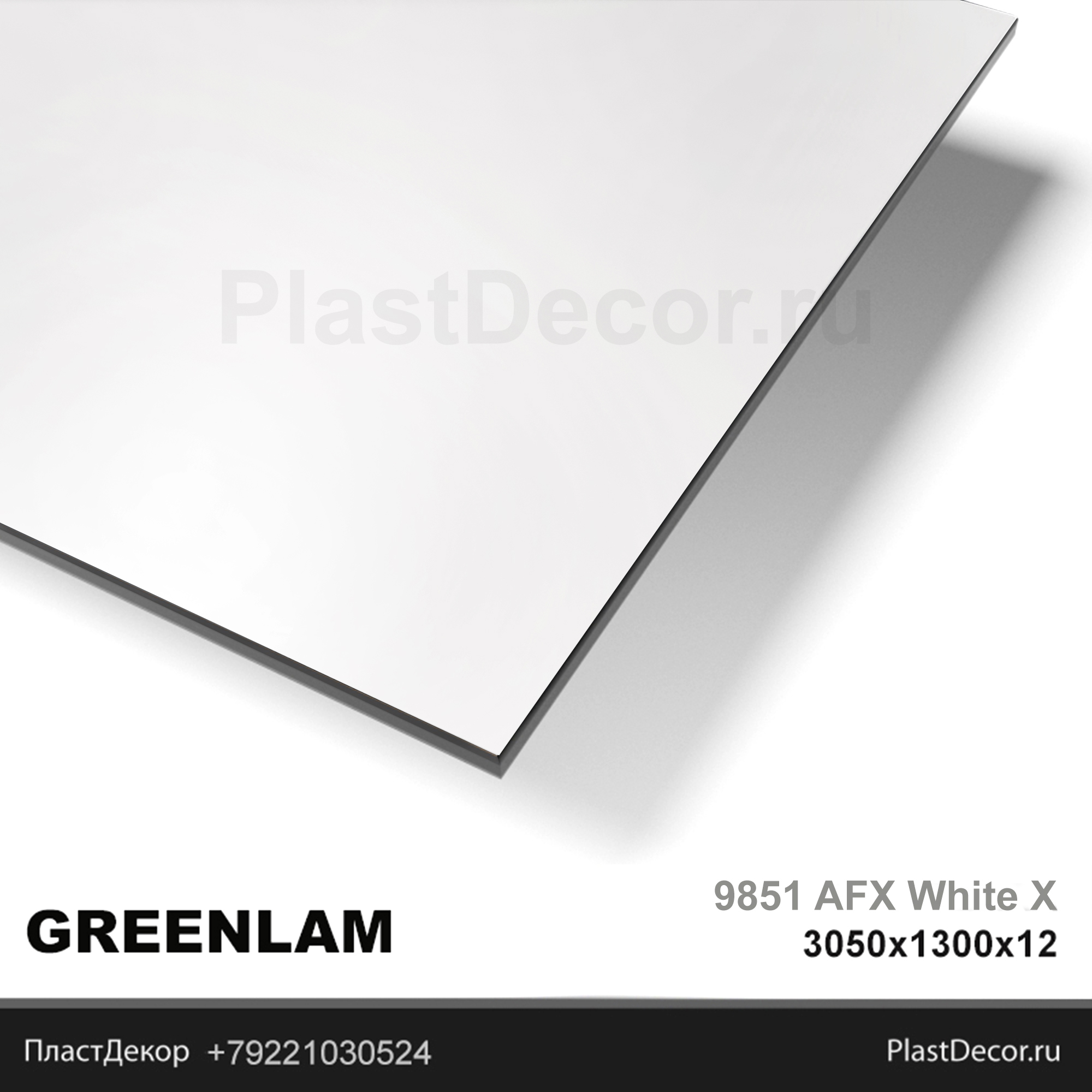 Greenlam 9851