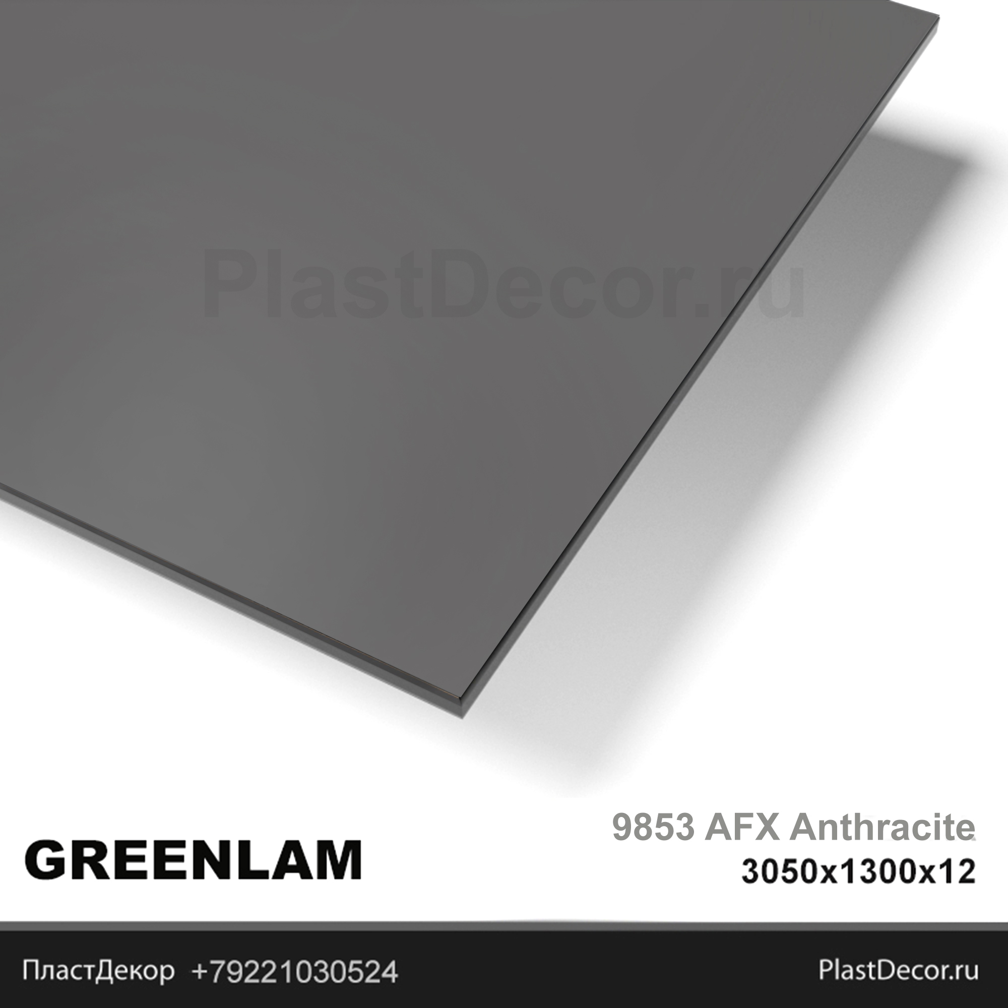 Greenlam 9853