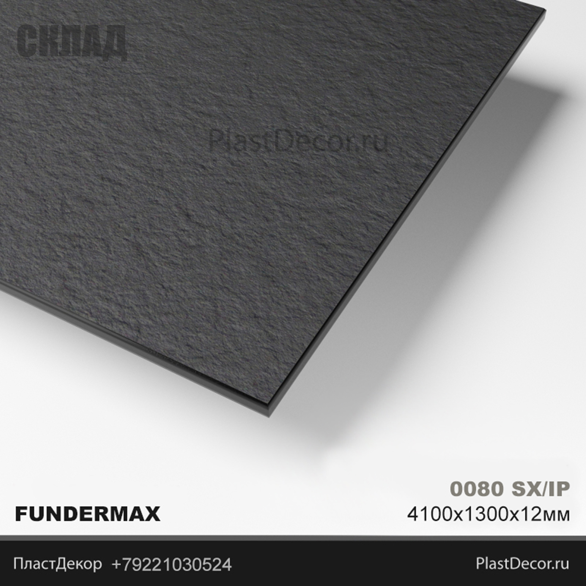Fundermax 0080