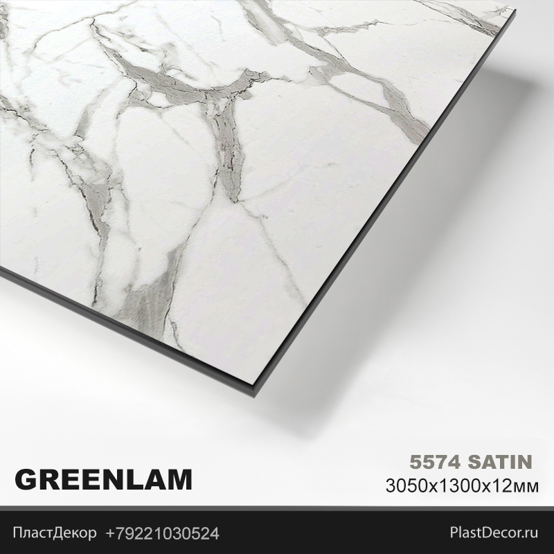 Greenlam 5574 black