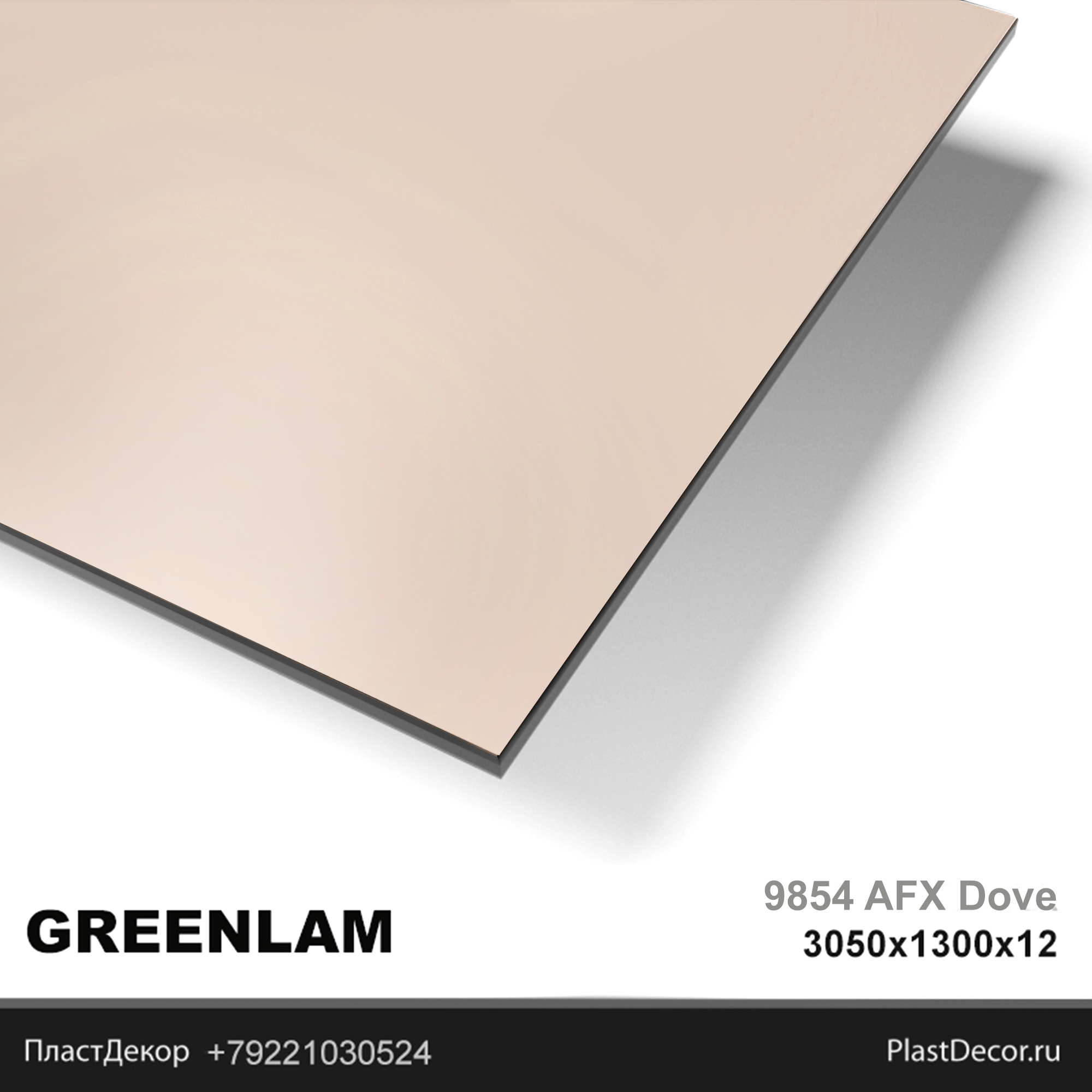 Greenlam 9854