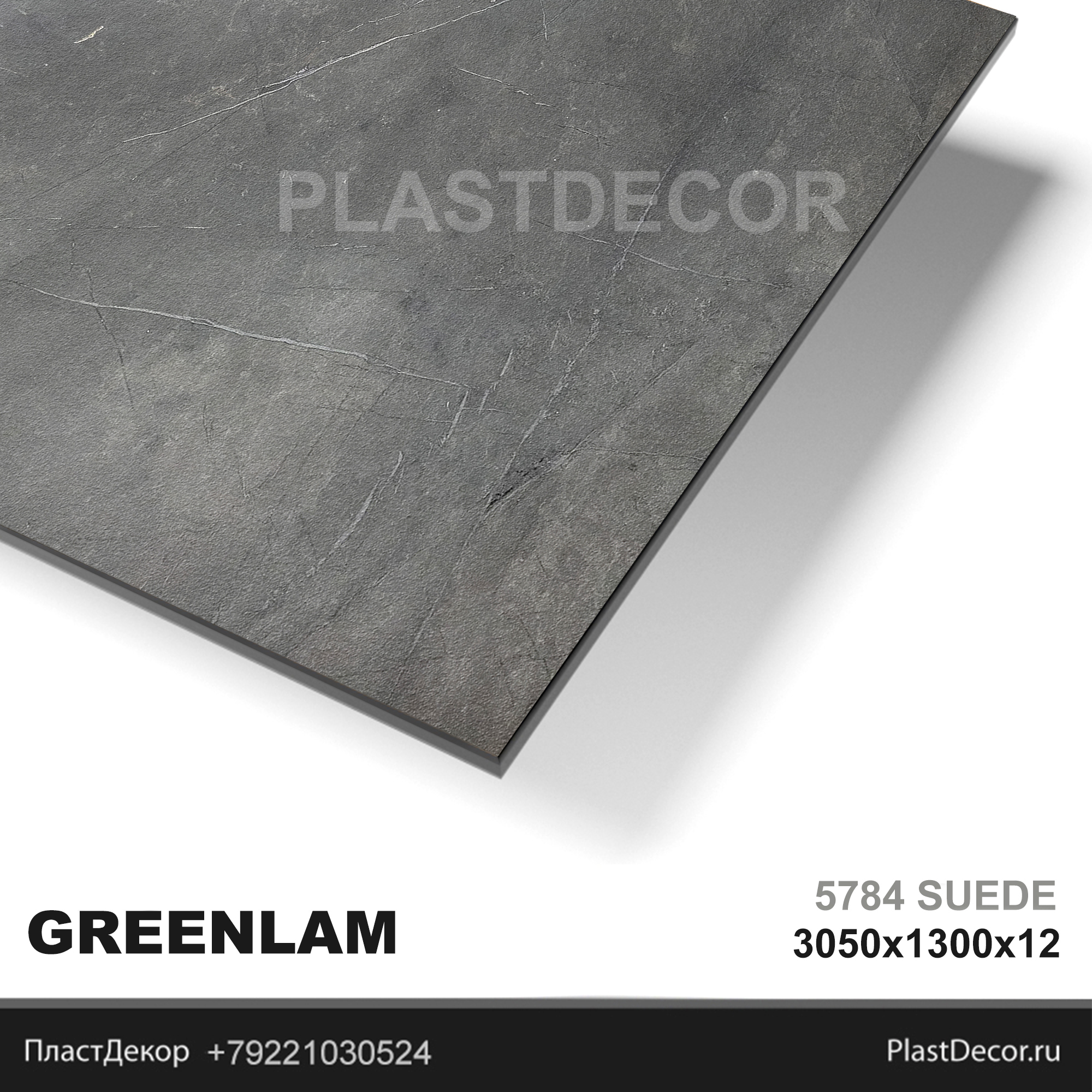 GREENLAM 5784