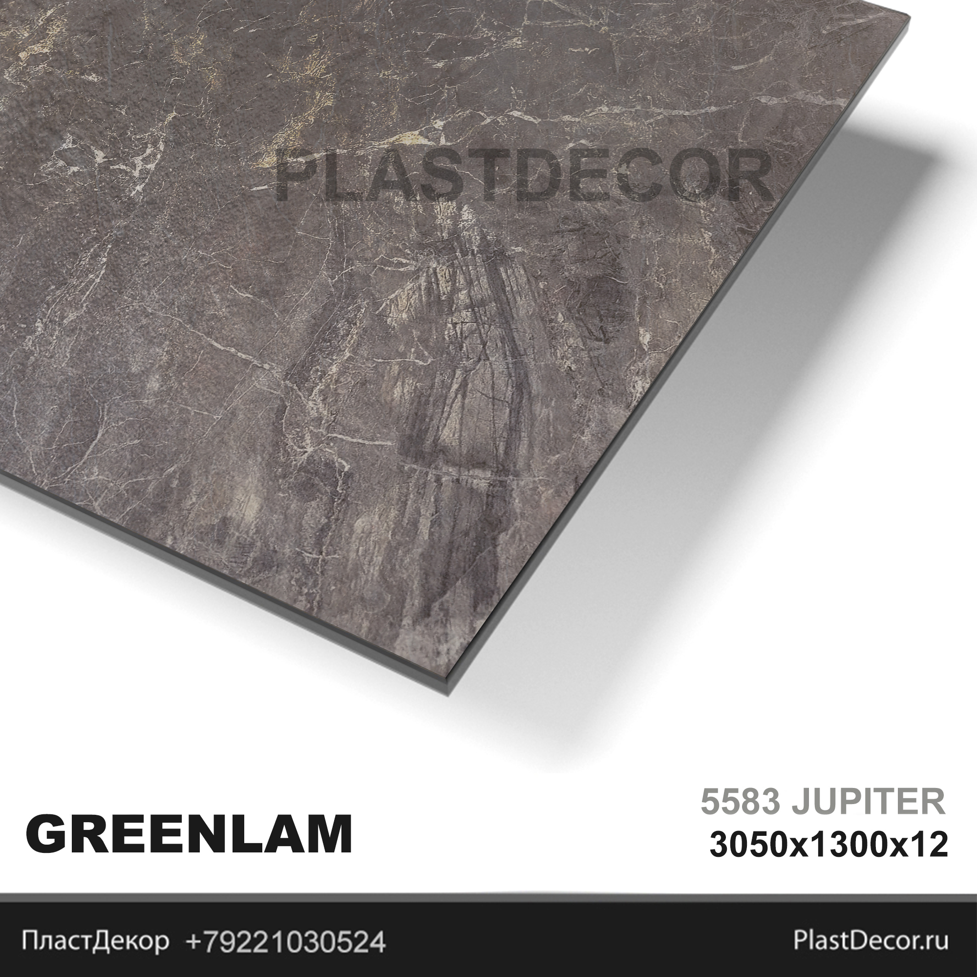 GREENLAM 5583